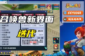 梦幻西游：新鲜出炉的召唤兽和任务栏迭代，可以自定义追踪任务了