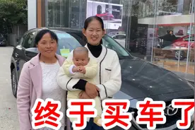 90后夫妻结婚四年，终于买车了，17万全款上路，大家觉得值吗？视频封面