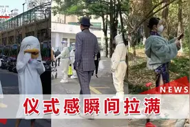 上海市民盛装打扮做核酸，现场秒变时装秀，大白一句话逗笑网友视频封面