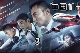 降落时飞机轮胎爆裂，机长如何应对视频封面