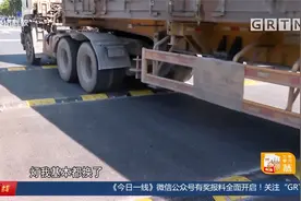 珠海高栏港 两公里设50多条减速带 司机出行苦不堪言视频封面