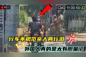 小伙骑车带女友潇洒，没想到却险些酿成大祸，幸亏警察及时出手视频封面