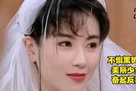 黑恶势力将黑手伸进校园，美丽少女奋起反抗！！视频封面