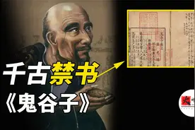 一本教你通天智慧的神书，却被他们故意隐藏千年，他们在隐藏什么视频封面