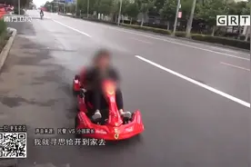 心大！女子开玩具“法拉利”上路，还载着自家孩子|城事特搜视频封面