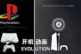 感动！PS索尼历代游戏机开机画面演变视频封面