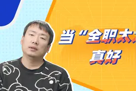 储殷：40岁参加《奇葩说》，蔡康永“他的价值不就是陈词滥调吗”视频封面