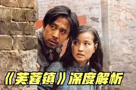 谢晋导演，姜文奉献最佳演技，《芙蓉镇》才是国产电影的巅峰视频封面