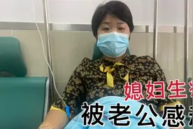 远嫁媳妇半夜突然生病，老公的做法让媳妇感动，这老公真的嫁对了视频封面