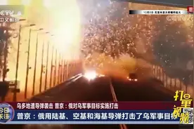 俄罗斯对乌克兰全境进行打击，目的是什么？专家分析|今日关注视频封面