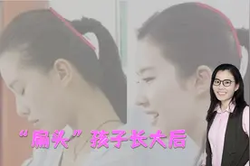 那些被父母"睡扁头"的孩子,长大很难避开两种伤害,女孩尤其吃亏视频封面