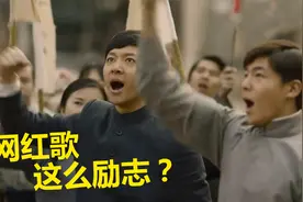 网红歌还能这么唱？官媒亲自改编《星辰大海》，百万填词太励志！视频封面