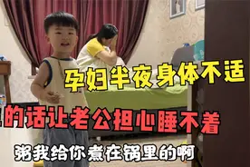 宝妈怀孕6个月，半夜身体突发不适，医生的话让小伙担心的睡不着视频封面