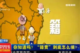 不问不知道！“籍贯”到底怎么填？你知道吗？视频封面