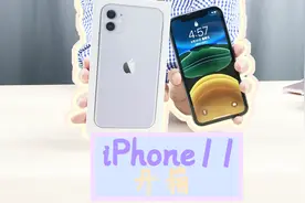 紫色为啥溢价？苹果iPhone11开箱体验视频封面