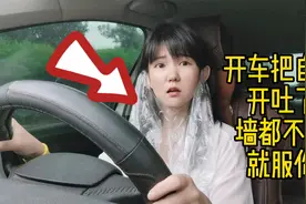 你见过开车把自己开吐的女司机吗？超超把塑料袋套脸上，边吐边开视频封面