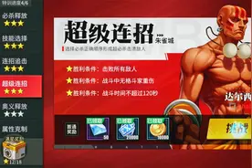 街霸：对决 我学会了达尔西姆的超级连招视频封面