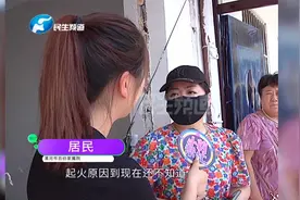 河南漯河：仓库起大火，殃及家属院住户，损失到底该谁承担？视频封面