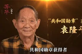 斯人已去，风范长存。一日三餐，米香弥漫，饱食者当常忆袁公视频封面