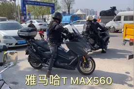 进口雅马哈TMAX560羊王踏板 车主分享骑行感受 适合190大高个骑视频封面