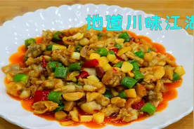 美蛙不要只会煮火锅了，鲜香细嫩爽滑超级过瘾，吃一次就念念不忘视频封面