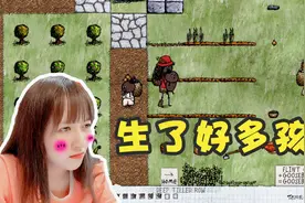 板娘小薇：这个生存游戏强迫小薇生了好多孩子，光是喂奶都来不及视频封面