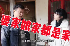 四川方言：女人远嫁不容易，婆家娘家都是家，将心比心相互理解。视频封面