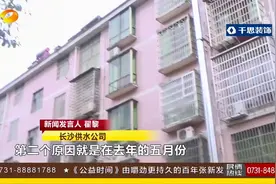 水费突然暴涨6倍？1个月欠费3000元，长沙业主集体懵了！视频封面