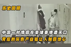 警方已说明柬埔寨骗局，为何还有人接连被骗，不为人知的灰色产业视频封面