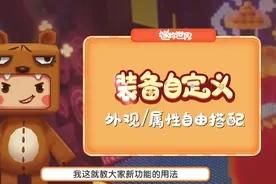 迷你世界：3分钟自定义装备教程——教你制作并穿上程锦衣的铠甲视频封面
