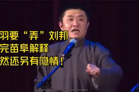 项羽请刘邦，吃完鸿门宴，竟然还另有安排？！视频封面