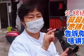 外甥结婚，舅舅为啥送睁眼枣糕馍？听馍店老板怎么说？舅妈乐开花视频封面
