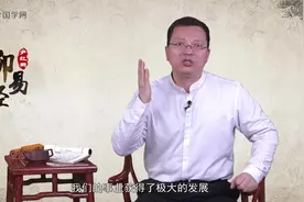 易经：中国古代帝王都号称九五之尊，九五究竟有什么特殊含义？视频封面