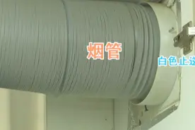 家中不做饭，菜味油烟为何满屋飘？视频封面