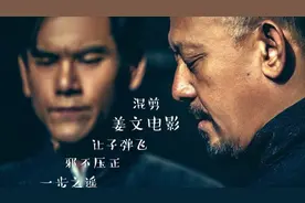 《姜文电影混剪》 让荷尔蒙飞一会，2分钟感受他的电影精彩视频封面
