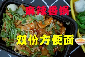 女子在家吃双份麻辣香锅泡面，辣得直流鼻涕，千万不要在晚上点开视频封面