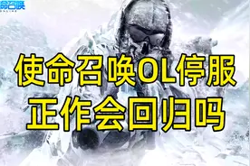 《糖七说》#104codol停服了正作就会回归吗？最后喷一次视频封面