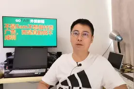 不是Sam不想做付费广告，而是真的做不成啊视频封面