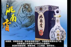 吉林的白酒品牌有哪些？视频封面