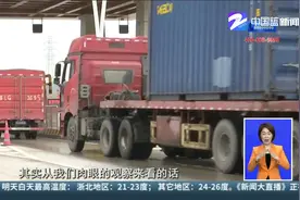 “杭州二绕”开通100天观察：老绕城拥堵逐步疏解视频封面