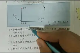 六年级下册数学比例尺视频封面