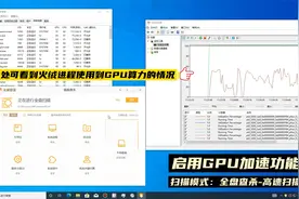 GPU加速功能视频演示视频封面