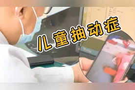 男孩睡觉脚老抽动，吃药后逐渐控制，医生：要注意保肾功！视频封面