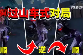 第五人格：监管者冲6阶！天秀开局以为会四杀，膨胀传送差点翻车视频封面
