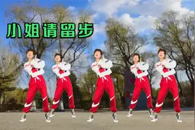 一首DJ舞曲《小姐请留步》小生这厢有礼了，能否给我一个回眸？视频封面