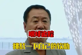 主播挑战眼球追踪，这反应可能是刻进每个人DNA里的吧视频封面