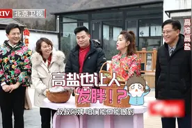 您知道吃盐太多也容易长肉吗？专家为您揭晓吃盐多容易长肉的秘密视频封面