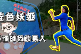 什么叫时尚潮流？蓝色妖姬配黄金切尔西惊艳众人！网友：想拥有！视频封面
