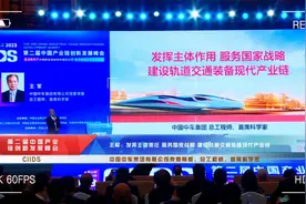 中车王军:发挥主体责任服务国家战略 建设轨道交通装备现代产业链视频封面