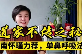 南怀瑾不传之秘，每天两遍，养心养气视频封面
